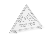 מרכז שולחן פסח שמח פירמידה -  כסף
